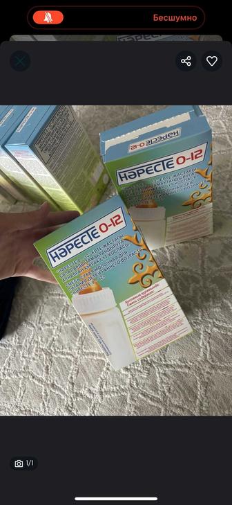 Смесь/ Детское питание