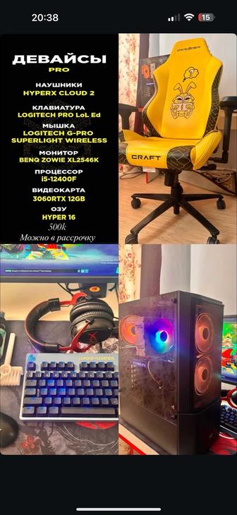 Продам Игровой компьютер