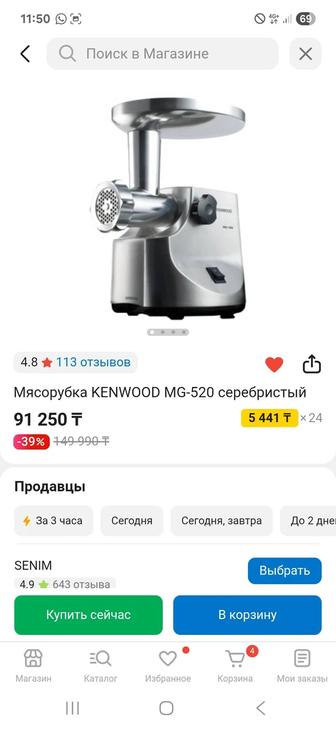 Продам новую мясорубку