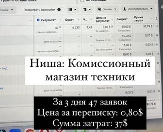 Таргетолог