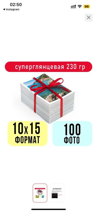 Распечатка фотографии 100шт
