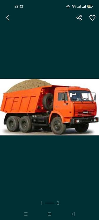 Камаз самосвал доставка