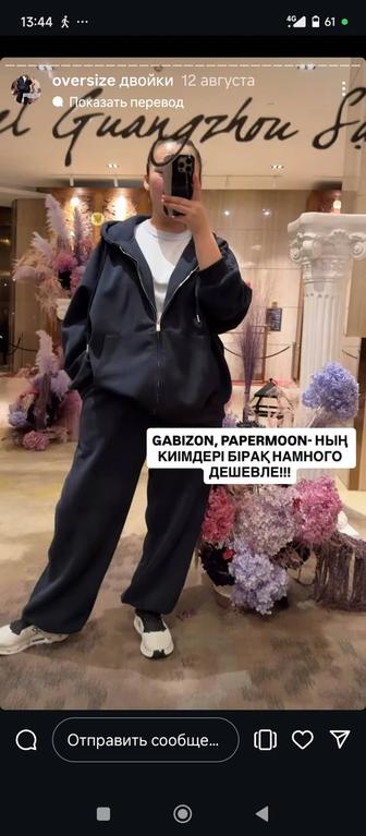 Женская спортивка