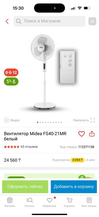 Продам б/у вентилятор в отличном состоянии не дорого