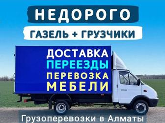 Услуги перевозки