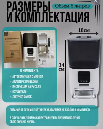 Продам автоматическую кормушку с камерой.