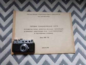 Технологическая карта Алма ата 1990 года