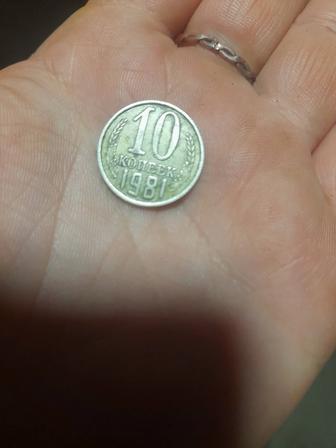 Продам монету 1981 года СССР
