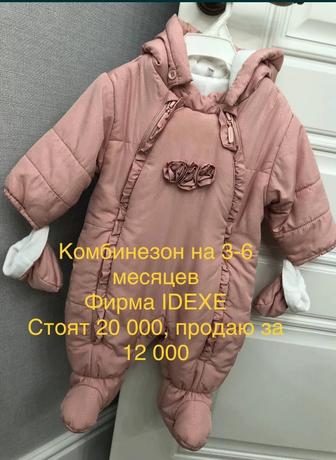 Продам комбинезон