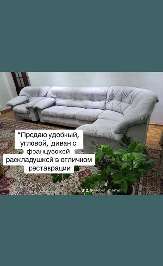 Диван с французской раскладушкой