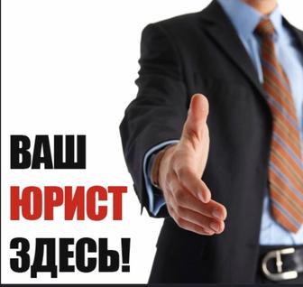 Онлайн Юридическая консультация