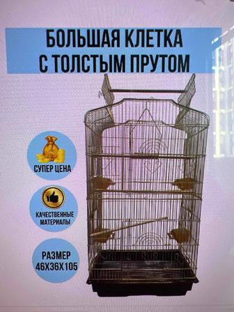 Клетка для попугая золотая