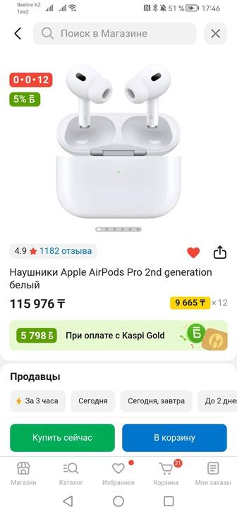 Наушники Apple AirPods Pro 2nd generation