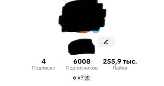 Тик ток Акк 6к (Монетизация)