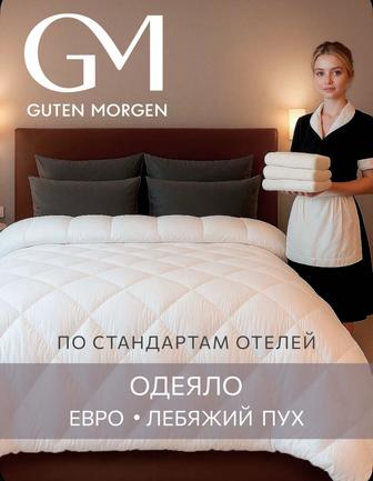 Одеяло Евро, Теплое, GM, 200х220 см, Лебяжий пух, Поликоттон, Люкс