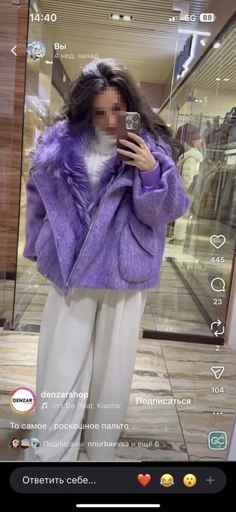 Куртка зимние