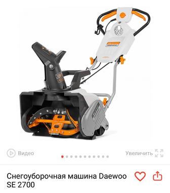 Снегоуборочная машина