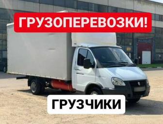 Грузоперевозки газель