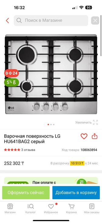Варочная поверхность газовая LG