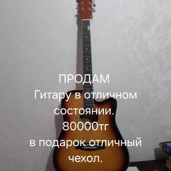 Продам гитару