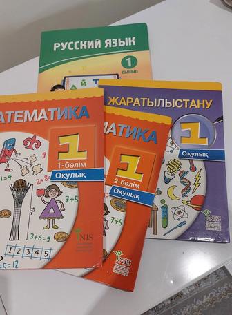 Учебники 1 класс, 4 шт