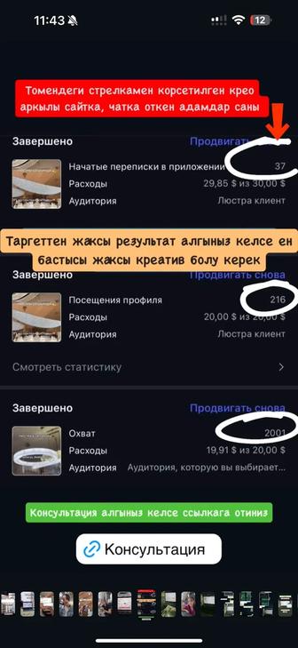 Таргетолог