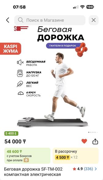 Продаю беговую дорожку электрическую