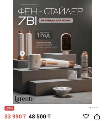 Стайлер для волос