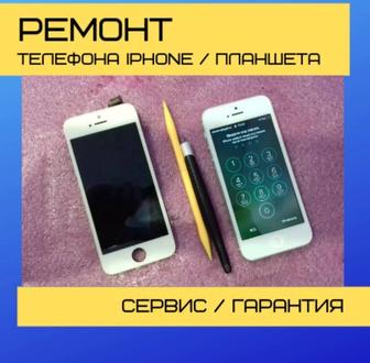 Ремонт сотовых телефонов