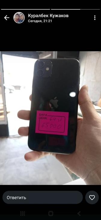 IPhone 11 64GB black