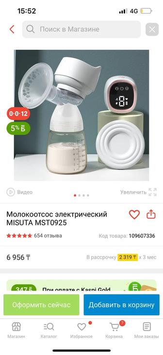 Продам молокоотсос