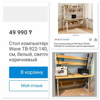 Продам стол рабочий