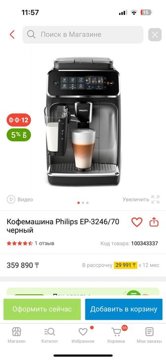 Продам новую кофемашину