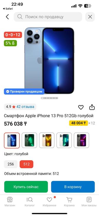Продам Айфон13proMax 512