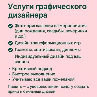 Графический дизайн Приглашения, сертификаты, грамоты, Т-игра