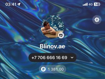 Продам VIP номер