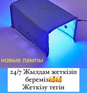 Фотолампа