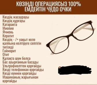 Продам коррекционный очки