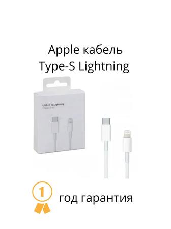 Apple кабель