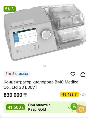 Кислородный концентратор