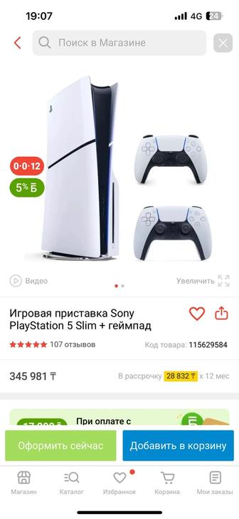 Ps5 с 2 геймпадами. Память 1 тб. Состояние как новое. Есть подписка