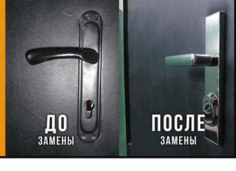 Замена замков, сердцевин, ручек дверных