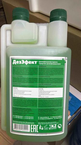 Дезинфицирующее средство для полов