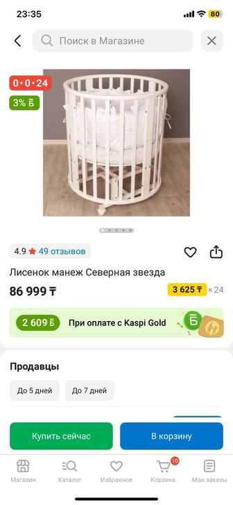 Манеж новый