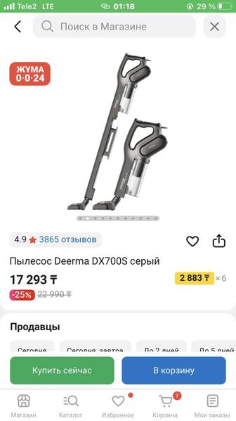 Продам пылесос