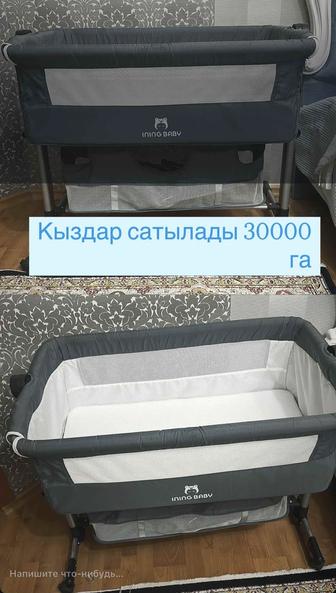 Манеж сатылады