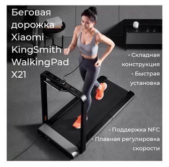 Беговая дорожка Xiaomi KingSmith Walking Pad X21 электрическая