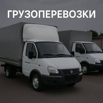 Грузоперевозки Алматы Газель
