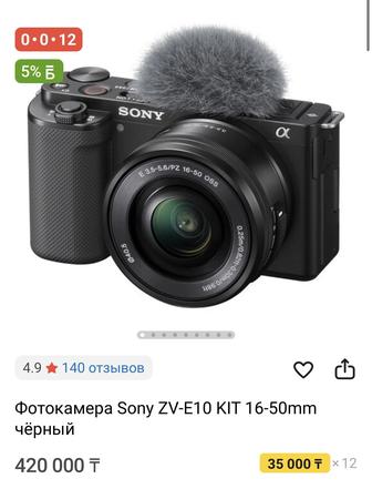 Камера Sony zv-e10