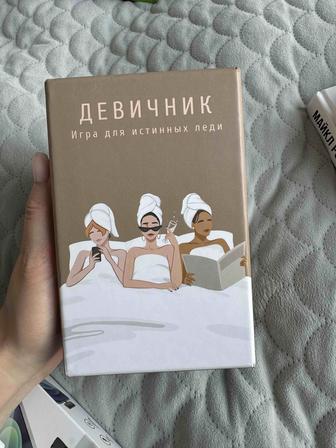 Игра для девочек